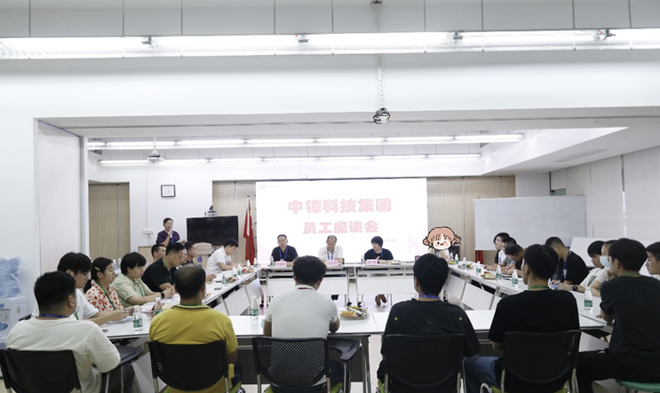 中镓科技集团举行第三季度员工座谈会(图1)